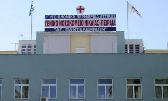 Δραματικές ελλείψεις υλικών στο νοσοκομείο Νίκαιας