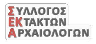 Κολύμπι σε σκάνδαλα, και στο υπουργείο Πολιτισμού