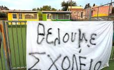 Νηπιαγωγείο Καναλίων: Τα παιδιά δεν μπορούν να περιμένουν – άμεση και οριστική λύση τώρα! (ΒΙΝΤΕΟ)