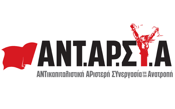 Αντιδράσεις για τις εξορύξεις και τις αποφάσεις των τοπικών αρχών