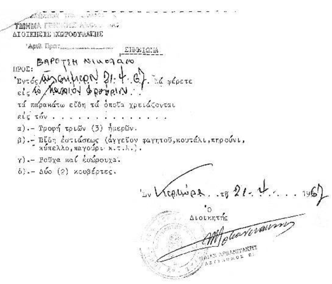 kapodagn017
