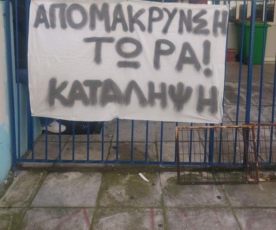Καταγγελία-σοκ για καθηγήτρια στο Ν. Ηράκλειο: «Είσαι μαύρη, να πας στη χώρα σου» - Κατάληψη στο σχολείο