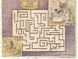 Ένας ακόμα «Εθνικός διάλογος» και ένα ακόμα «Νέο Λύκειο» με «Εθνικό Απολυτήριο