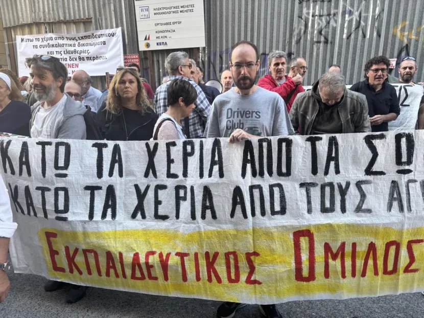 Πέντε εκπαιδευτικοί στο Πειθαρχικό την Τετάρτη 30 Σεπτεμβρίου – Μαζική συγκέντρωση αλληλεγγύης στην ΠΔΕ Αττικής