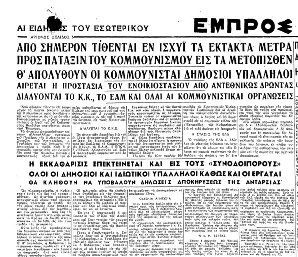 Ο φασισμός με τις γραβάτες ξαναχτυπά
