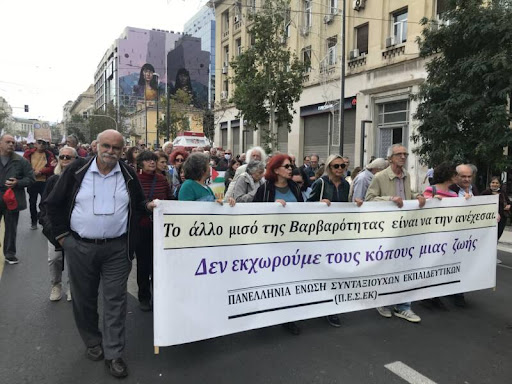 Κάλεσμα ΠΕΣΕΚ στην πανελλαδική κινητοποίηση των Συνταξιούχων στα Προπύλαια 22/11, στις 12μ.