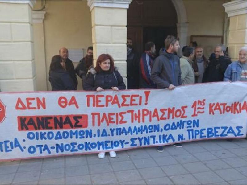  Στο «σφυρί» η πρώτη κατοικία εκπαιδευτικού στην Πρέβεζα