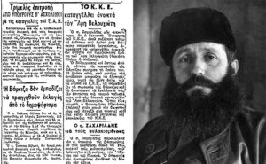 12 Ιούνη 1945: Αποκηρύσσεται ο Αρης Βελουχιώτης από το ΚΚΕ