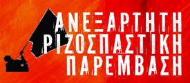 Αποχαρακτηρισμός ΤΩΡΑ δημόσιων σχολείων από Ωνάσεια  Δημόσιο σχολείο για όλα τα παιδιά