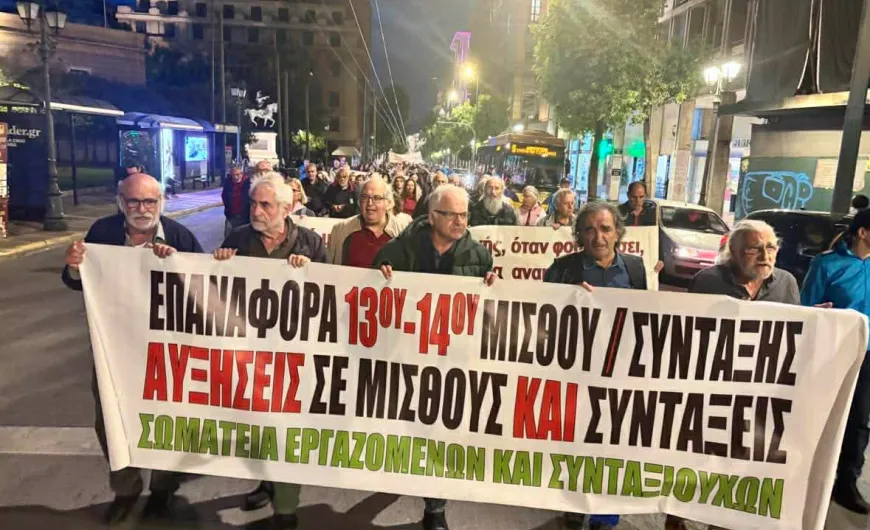 Εργαζόμενοι εκπαιδευτικοί και συνταξιούχοι διαδήλωσαν για αυξλησεις και 13ο -14ο μισθό