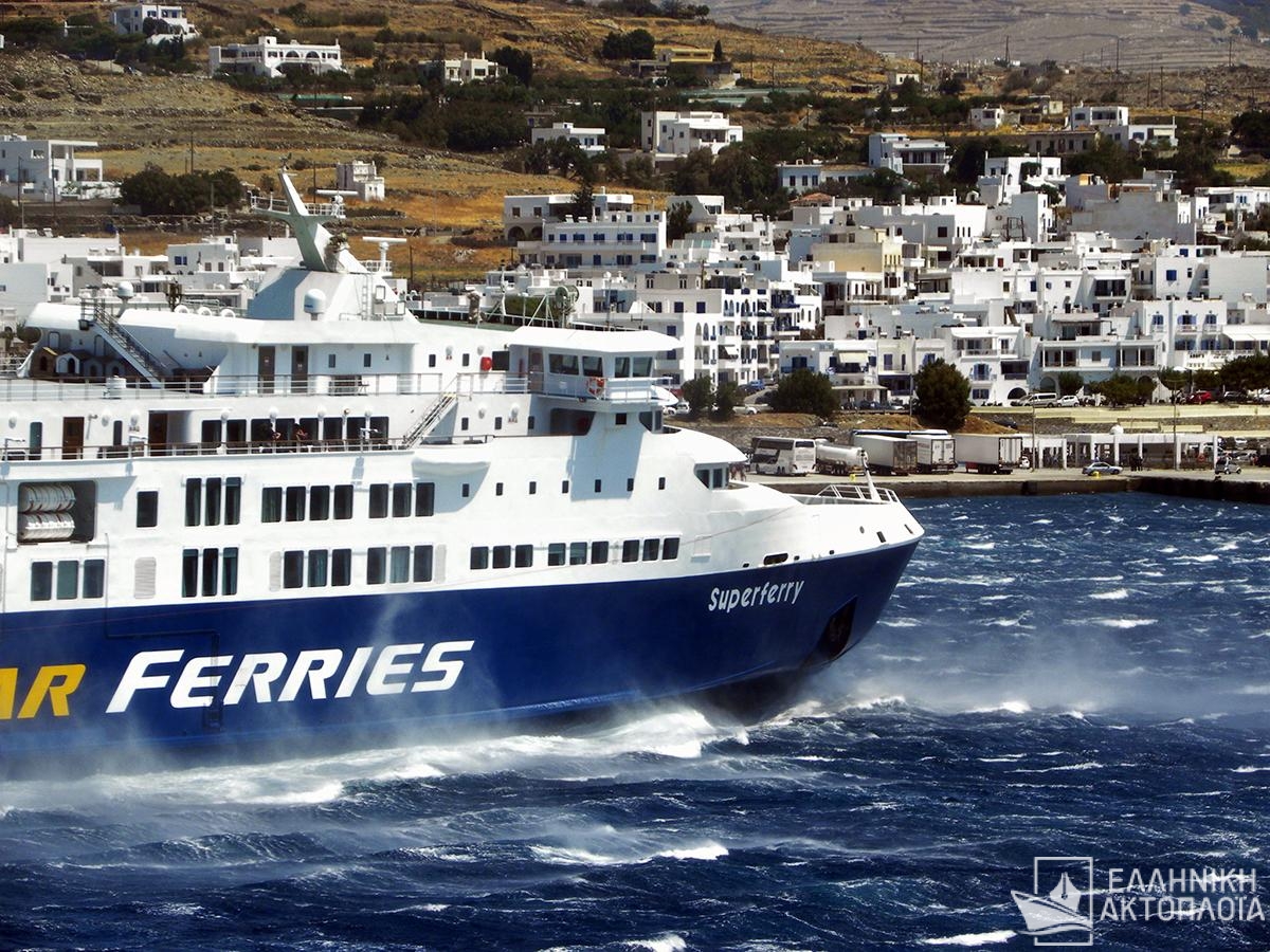 ΤΡΑΓΙΚΟΣ ΘΑΝΑΤΟΣ ΥΠΑΡΧΟΥ ΣΤΟ Ε/Γ-Ο/Γ «SUPERFERRY»