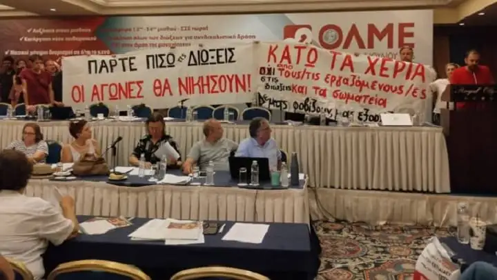 Καταγγελία για την αφωνία της ΟΛΜΕ για τις απαλλακτικές αποφάσεις για τα πειθαρχικά