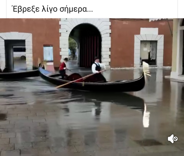 Βενετία η Κέρκυρα με μια ... βροχή! - Αποκαλυπτικό ΒΙΝΤΕΟ