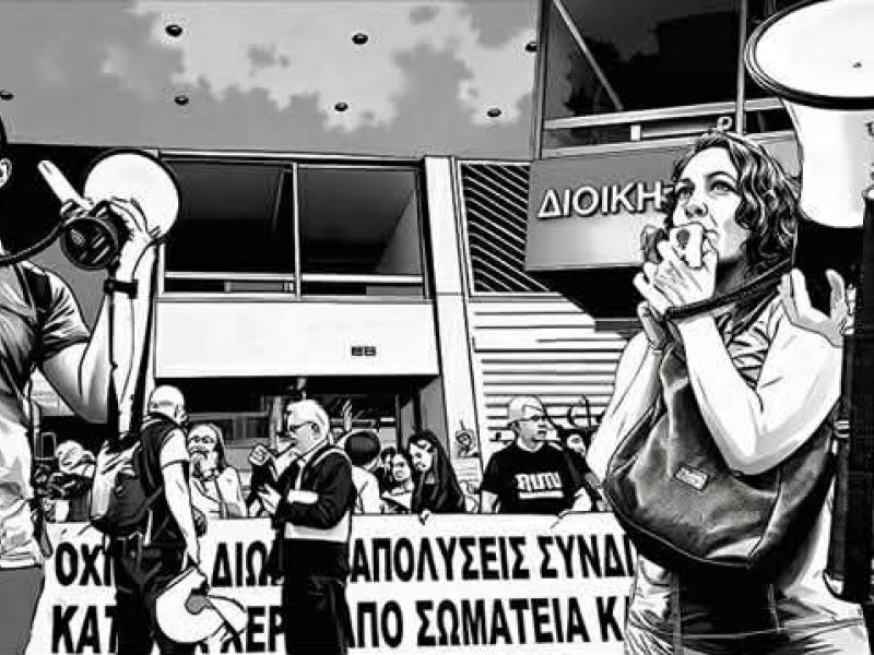 Η μέρα των πειθαρχικών στην εκπαίδευση: Πέντε υποθέσεις, ένα μεγάλο ερώτημα