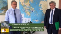 Επίσκεψη Δ. Μπιάγκη στην 6η ΥΠΕ  - Υπόμνημα: Θέσεις και Προτάσεις για την ενίσχυση των Υγειονομικών δομών της Κέρκυρας - Δέσμη μέτρων εν όψει της τουριστικής περιόδου