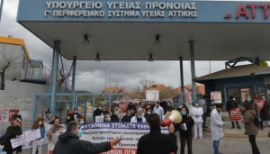Φωτορεπορτάζ από τις σημερινές κινητοποιήσεις στα Νοσοκομεία της Αττικής - Αστυνομοκρατία στον Ευαγγελισμό - BINTEO