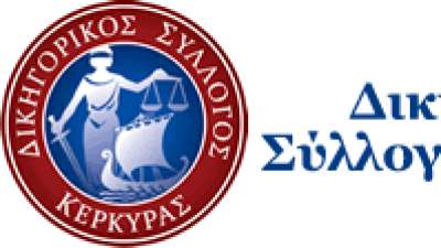 Ψήφισμα για το ΓΚ Νοσοκομείο Κέρκυρας