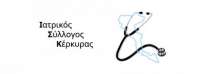 O ΙΣ Κέρκυρας  στηρίζει τις κινητοποιήσεις των εργαστηριακών ιατρών 18 – 20 Ιουλίου 2022