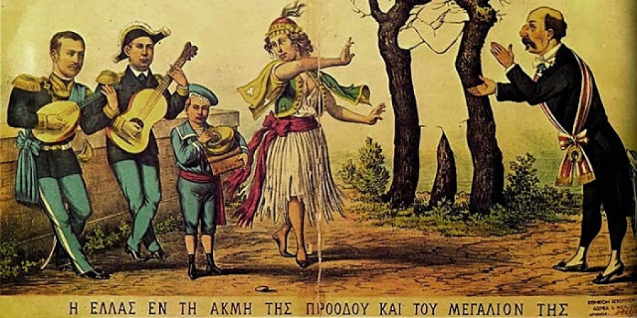 Σαν σήμερα το 1864 η Αγγλία ανακοίνωσε την παραχώρηση των Επτανήσων στην Ελλάδα