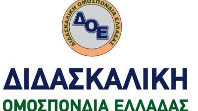 Απαντάμε με 24ωρη απεργία - κήρυξη απεργίας - αποχής -στάσεων εργασίας και πολύμορφων δράσεων