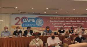 Εκπαιδευτικοί Θεσσαλονίκης: Στο 20ο Συνέδριο οι παρατάξεις των ΣΥΝΕΚ, ΔΑΚΕ και ΠΕΚ με πραξικοπηματικές ενέργειες κατήργησαν ψηφισμένες θέσεις του κλάδου ενάντια στην αξιολόγηση
