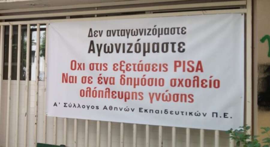 10 ασύστολα ψεύδη του ΥΠΑΙΘ για την “ελληνική PISA”