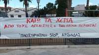 Ναύπλιο: Αθώωση 19 αγωνιστών κατά των πλειστηριασμών - Το «κατηγορητήριο» έπεσε κι έκανε πάταγο