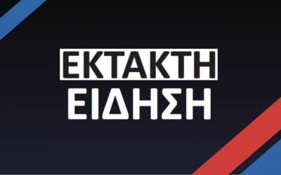 Για  αύριο Τετάρτη 26/1 παρατείνεται η γενική αργία σε Αττική, Κυκλάδες, Δωδεκάνησα και Κρήτη