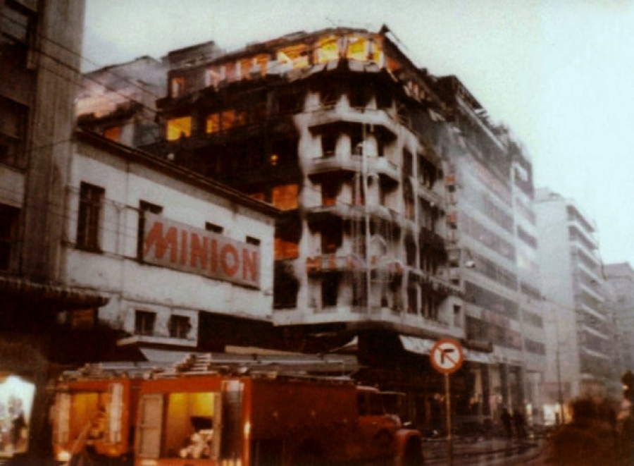 Στις φλόγες «Κατράντζος» και «Μινιόν» 19 Δεκεμβρίου 1980