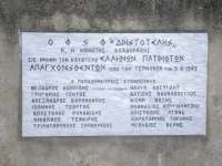 9 Αυγούστου 1943: Οι 15 κρεμάλες στην Κλαδοράχη Φλώρινας