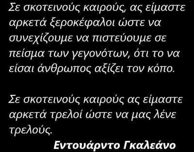 Άνθρωποι και Ποντίκια