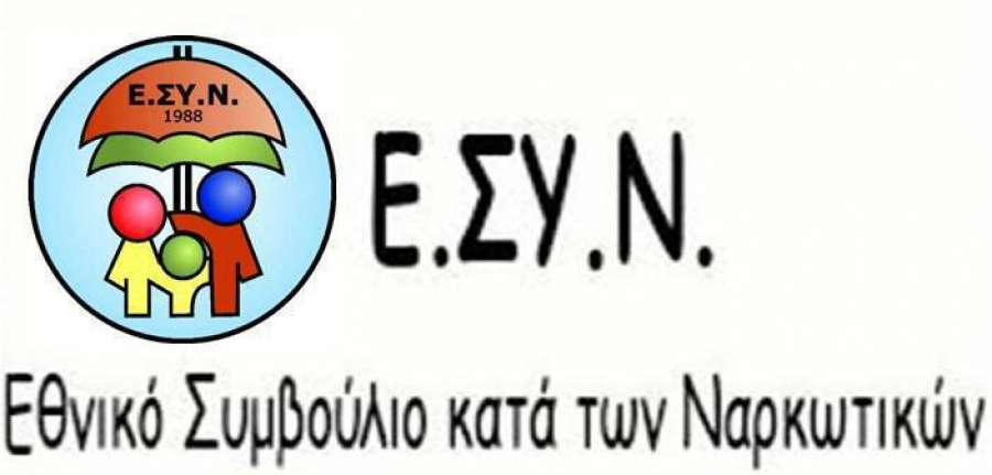 ΕΣΥΝ: Πρόταση δημιουργίας συμβουλευτικού σταθμού «Διάπλους» στη Νότια Κέρκυρα