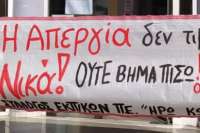 Επαναπροκήρυξη της Απεργίας- Αποχής - απεργιακές κινητοποιήσεις - απάντηση στην επίθεση της κυβέρνησης!