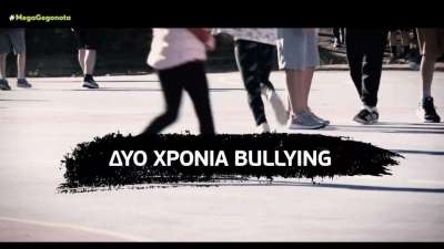 Εύοσμος: Μαχαίρωσαν μαθητή μετά από άγριο bullying – «Με χτύπησαν ξανά γιατί μίλησε ο μπαμπάς μου» (video)