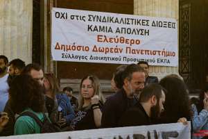 Στάση εργασίας και συγκέντρωση στην Επιθεώρηση Εργασίας ενάντια στην απόλυση του Δ. Αντωνίου, Τετάρτη 2/10