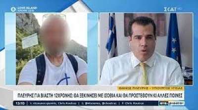 Υπάρχει οικογενειακή ευθύνη; Από τον Πλεύρη στον Μίχο