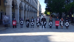 Διαμαρτυρία - Κινητοποίηση και στην Κέρκυρα ενάντια  στο περιβαλλοντικό νομοσχέδιο