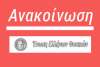 Θέματα «υπερπαραγωγή» που τρομοκρατούν τα παιδιά