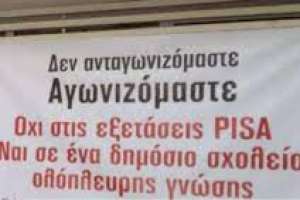 Η ελληνική «αποτυχία» στον διαγωνισμό PISA και η συνταγή «επιτυχίας»