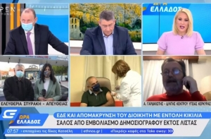 Απίστευτη απάντηση για τον  εκτός λίστας εμβολιασμό στην Κέρκυρα: «Υπηρετώ την κυβέρνηση και τον Μητσοτάκη» (video)