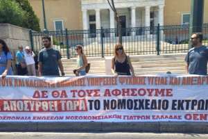 ΟΕΝΓΕ: Απεργία στις 29/7 ενάντια στο ν/σ για την ψυχική υγεία