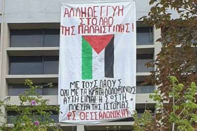 Φοιτητές Θεσσαλονίκης: Ολονύκτια διαμαρτυρία για τη γενοκτονία του παλαιστινιακού λαού
