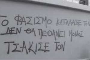 Εκπαιδευτικοί Θεσσαλονίκης: Καταγγέλλουμε τη φασιστική επίθεση σε μαθήτρια στον Πειραιά