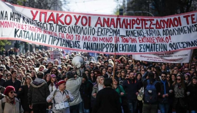 Να μην περάσει το αντιεκπαιδευτικό αντικοινωνικό πολυνομοσχέδιο! - Παλεύουμε ενάντια σε αδιοριστία και ανεργία, αποκλεισμούς και ποινές, περικοπές δαπανών και προσοντολόγιο! - Νέα συγκέντρωση διαμαρτυρίας στο ΥΠΑΙΘ την Παρασκευή 5/6, στις 2μ.μ.