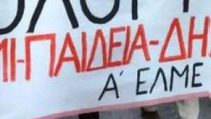 Καταγγελία εναντίον της πλειοψηφίας του ΔΣ της Α΄ ΕΛΜΕ Αθήνας