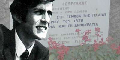 19 Σεπτέμβρη 1970: Η αυτοθυσία του Κερκυραίου φοιτητή Κ. Γεωργάκη