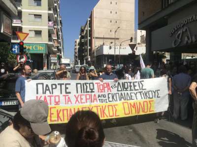 Εκπαιδευτικός Όμιλος: Να παρθούν τώρα πίσω οι αυταρχικές συνδικαλιστικές διώξεις!