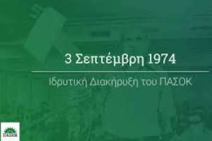 7 λόγοι που αγαπάμε την 3η Σεπτέμβρη!