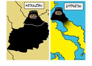 Αφγανιστάν και ... Εμπρηστάν - Η επικαιρότητα μέσα από σκίτσα