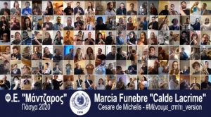Άκουγαν τον μετρονόμο, έπαιζαν μπροστά στο κινητό: Όταν 125 μουσικοί της Κέρκυρας ερμήνευσαν πένθιμο εμβατήριο από το σπίτι (Videos)